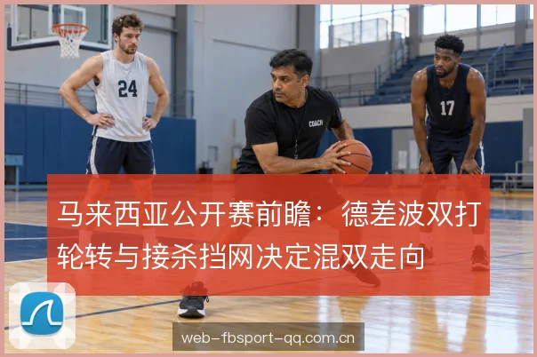 发接发前三拍的控制