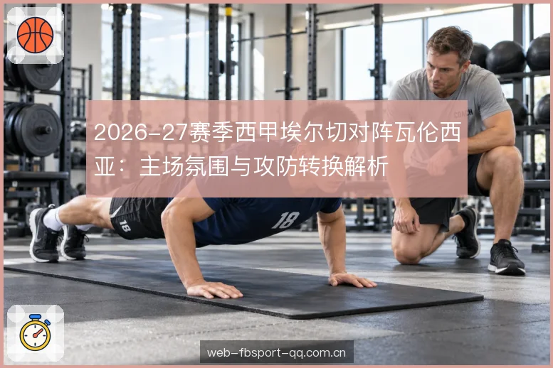 边路与肋部的空间 边路与肋部的空间