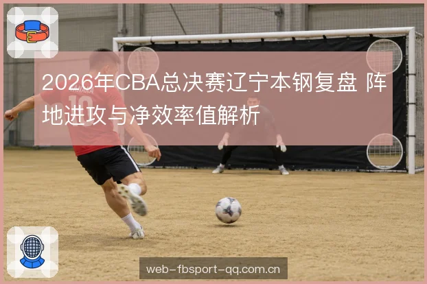 净效率值背后的口径 净效率值背后的口径