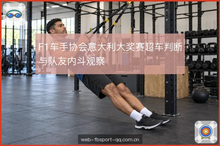 队友内斗的代价